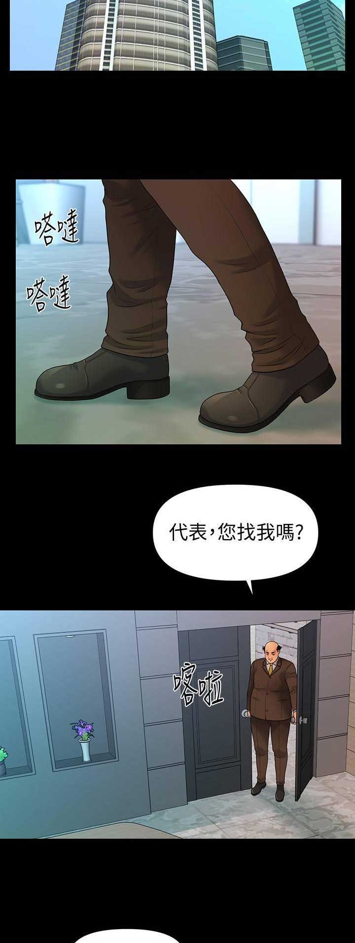 第156话8