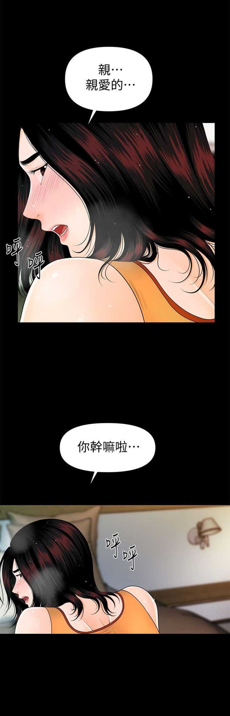 第75话10