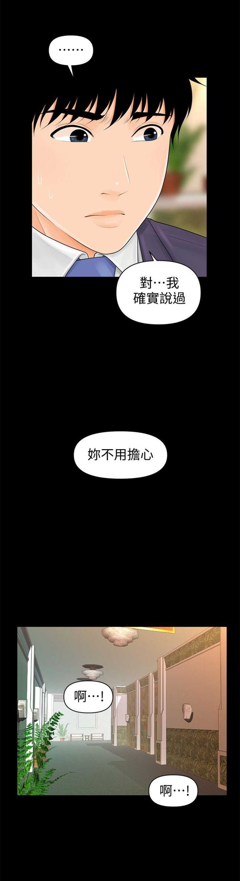 第55话11