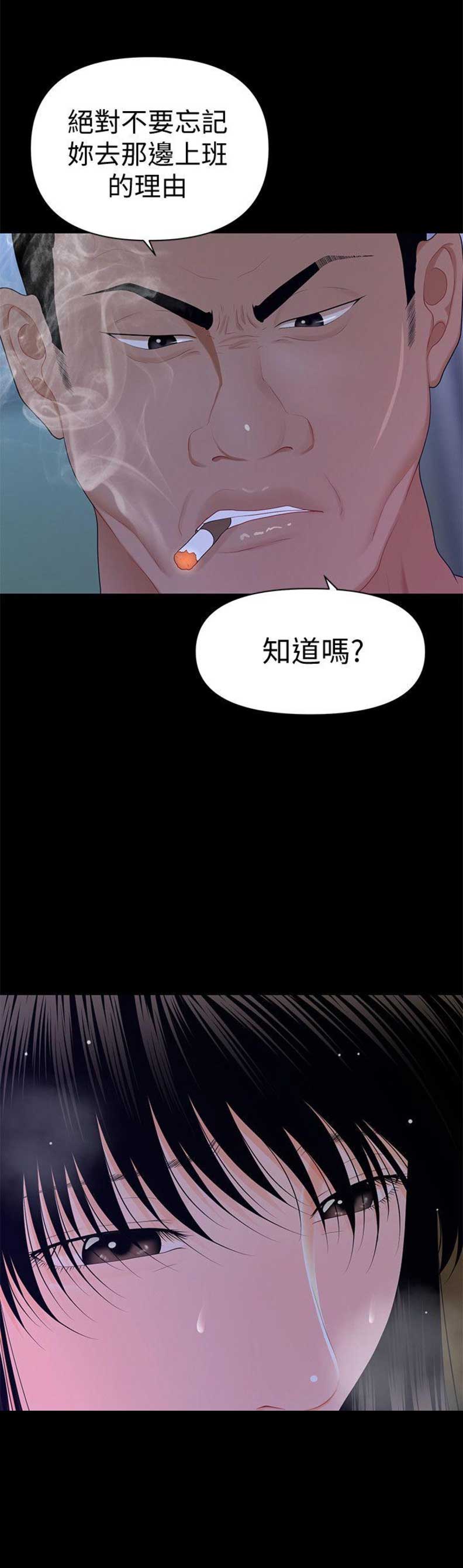 第30话12