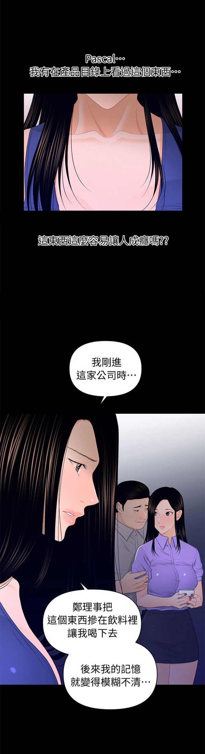 第34话4