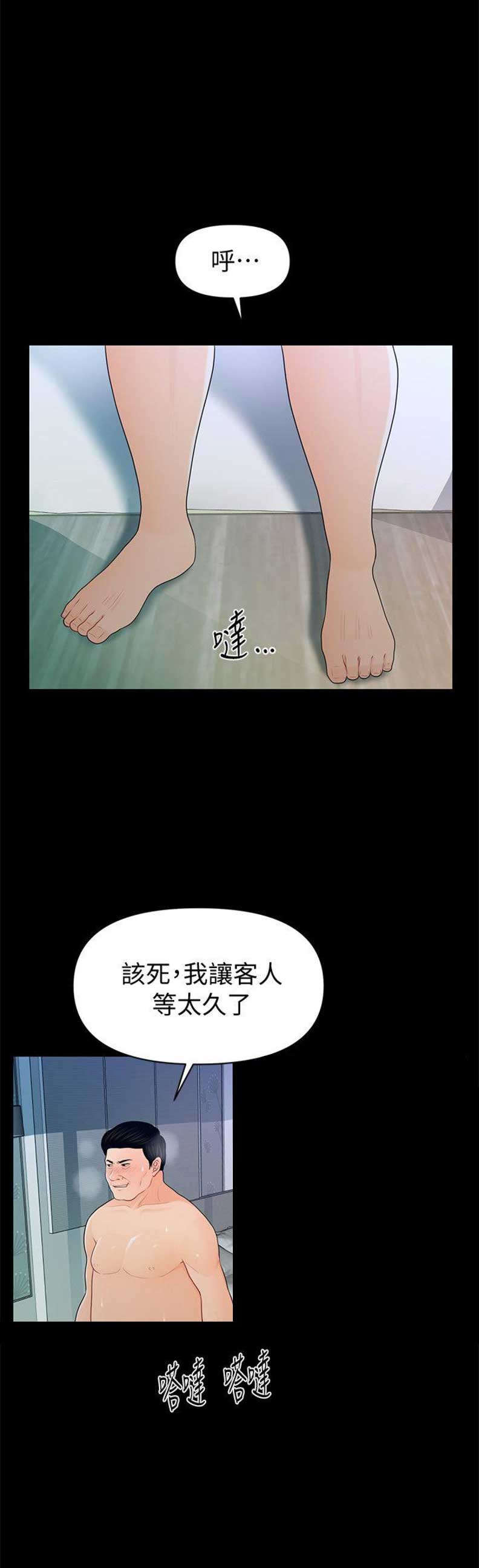 第46话9