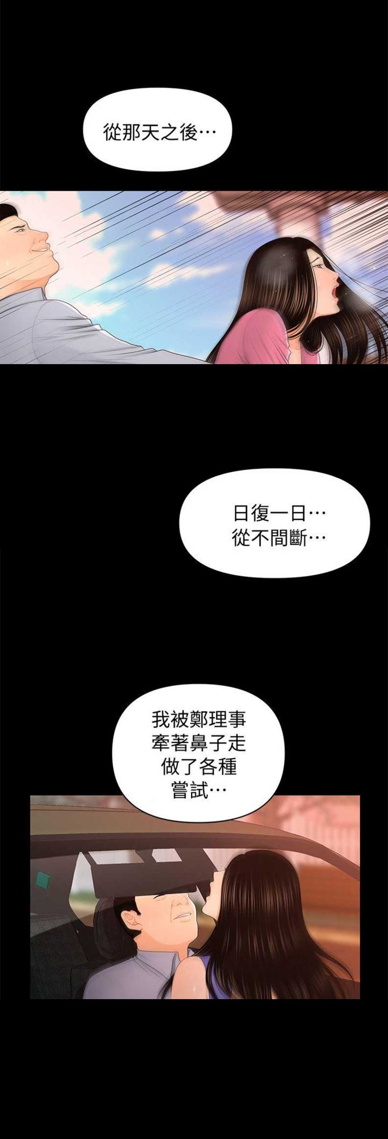 第34话7