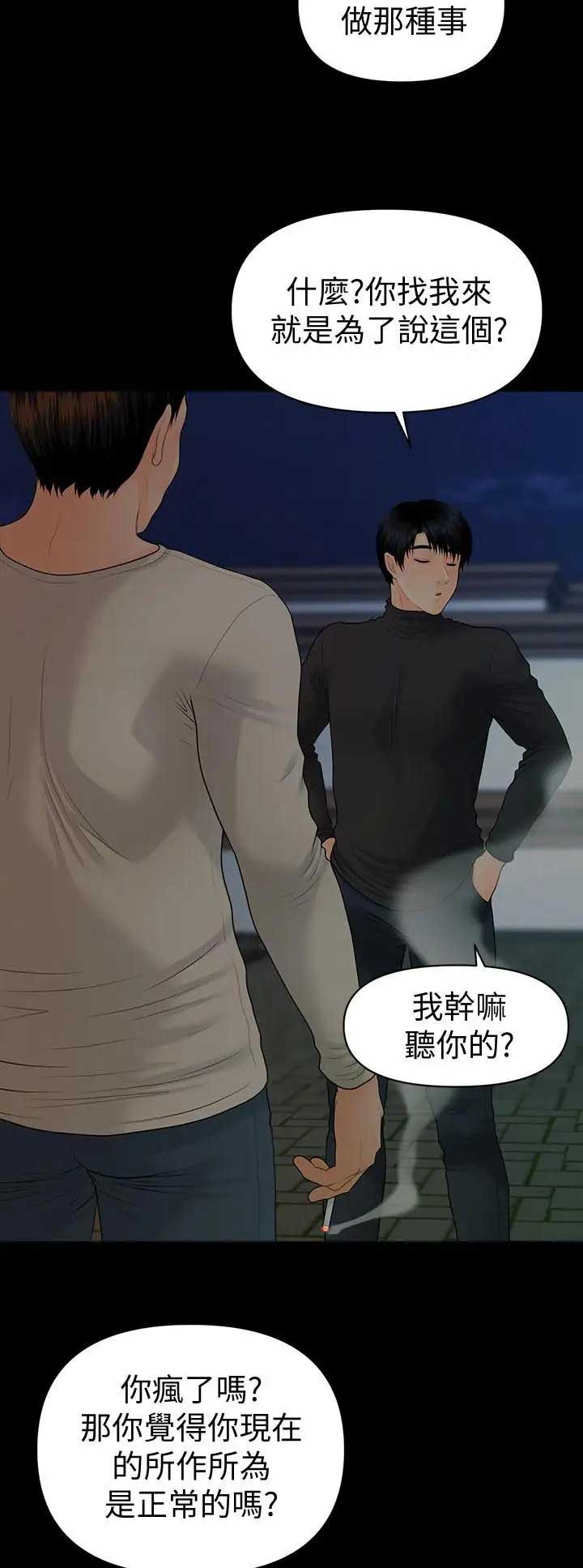 第159话8