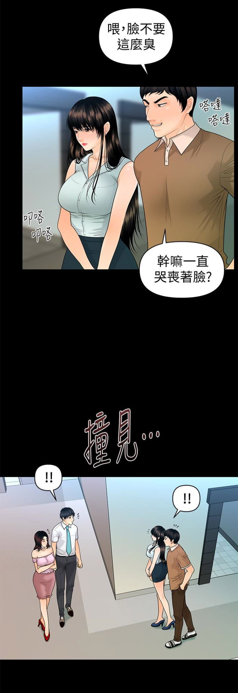 第99话5