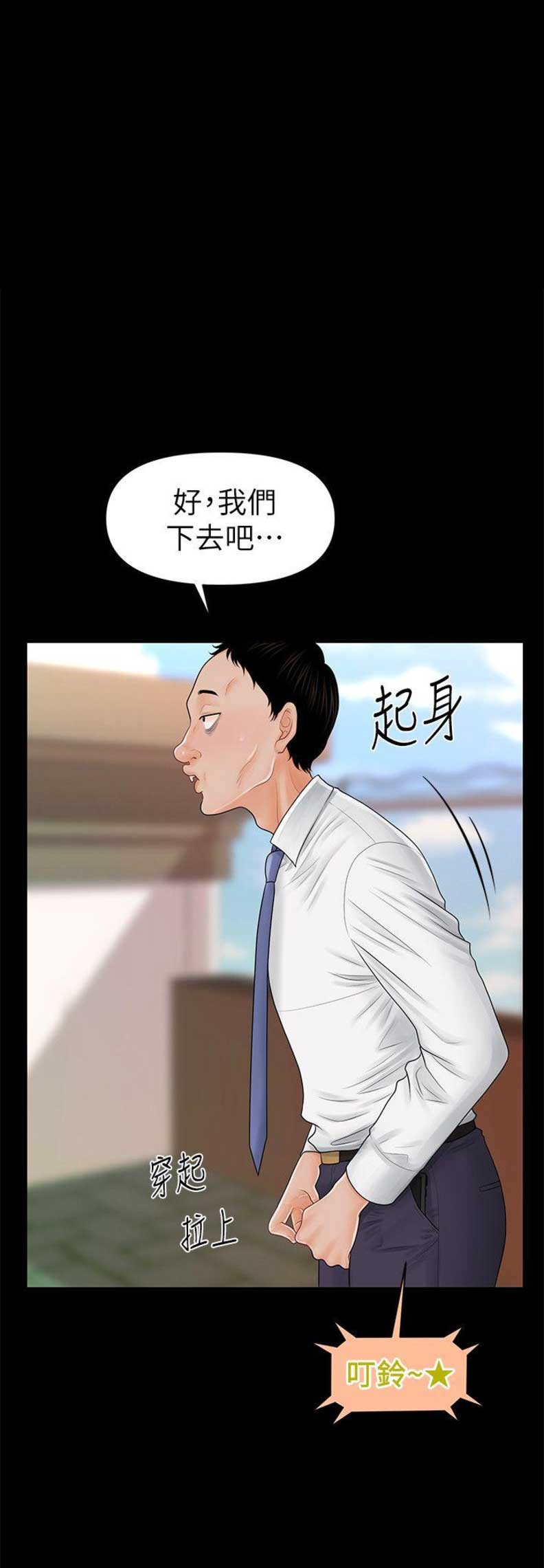 第66话2