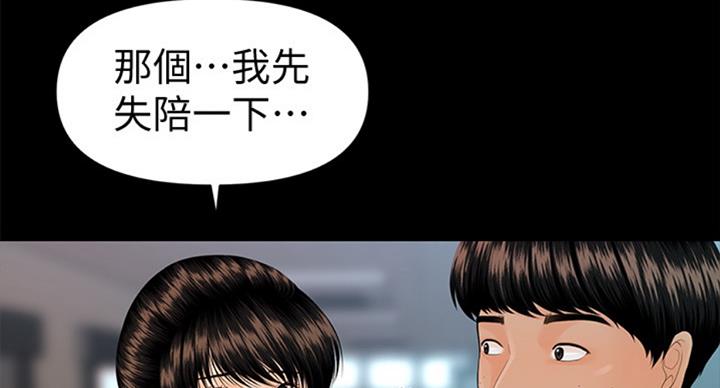 第175话76