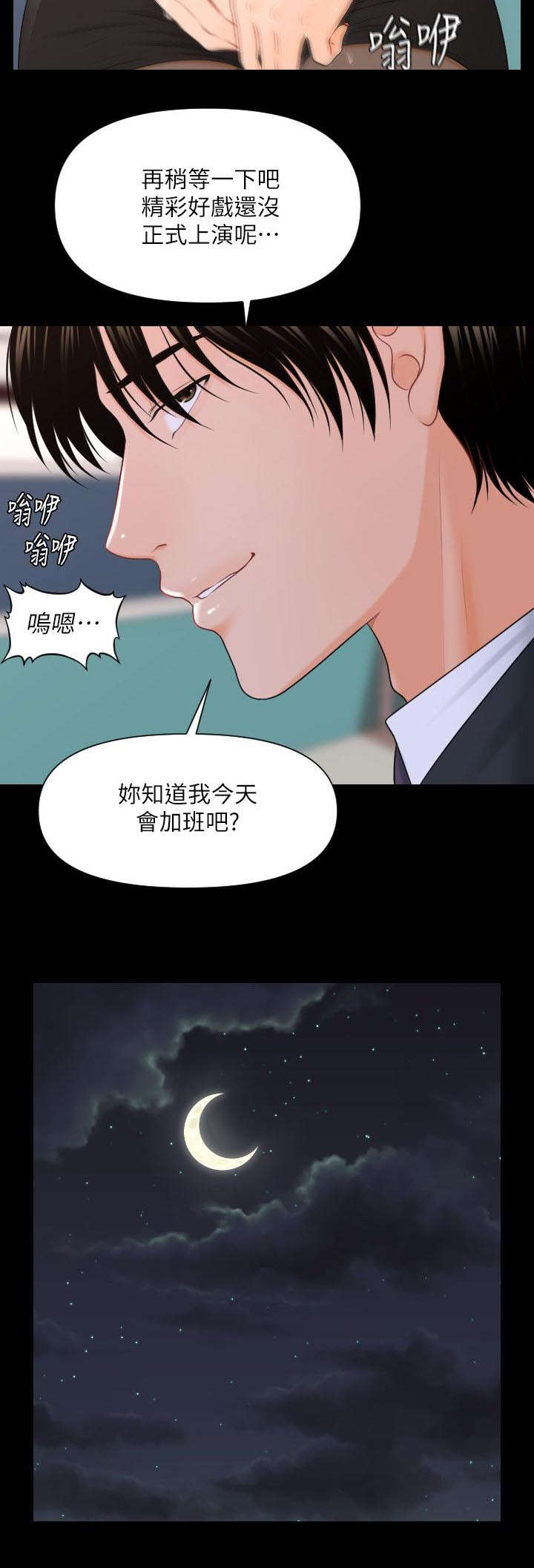 第11话5