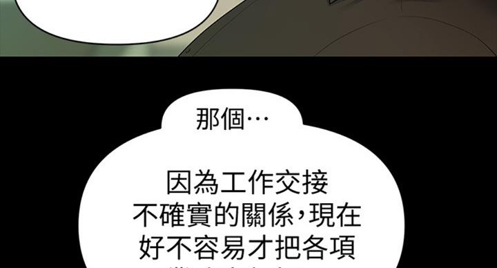 第176话48