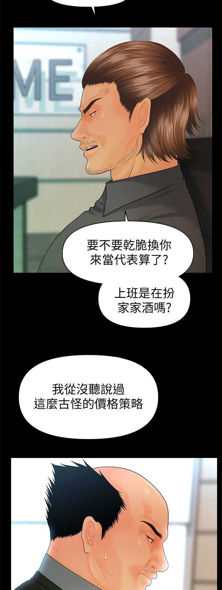 第156话12