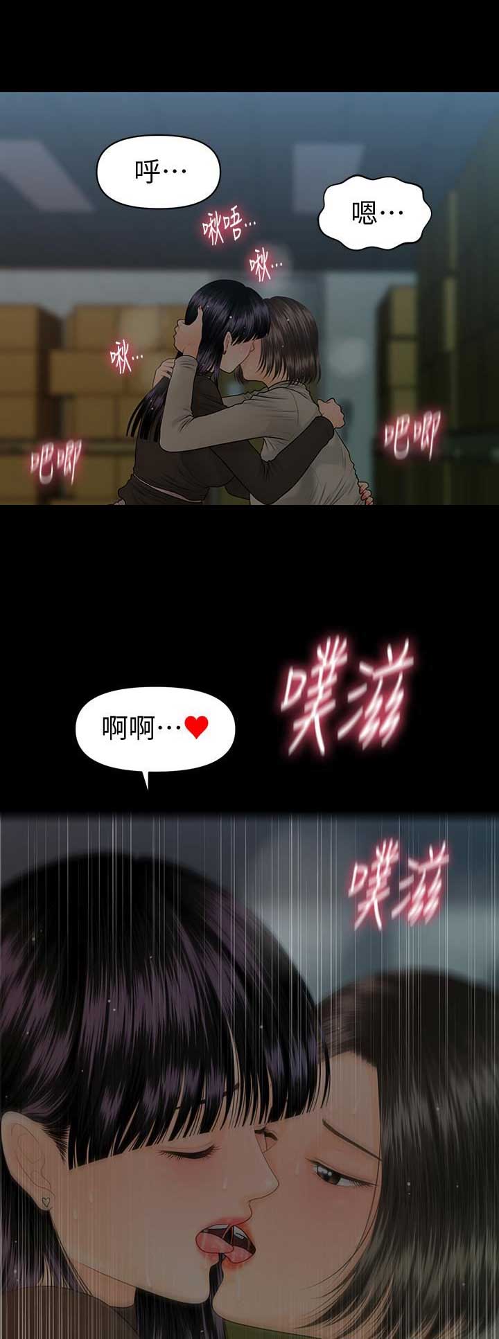 第139话9