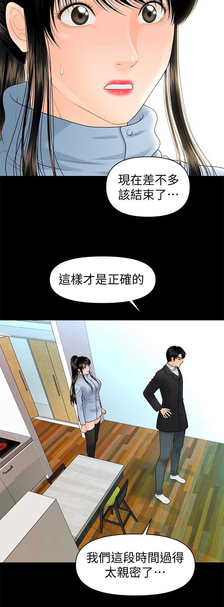 第131话4