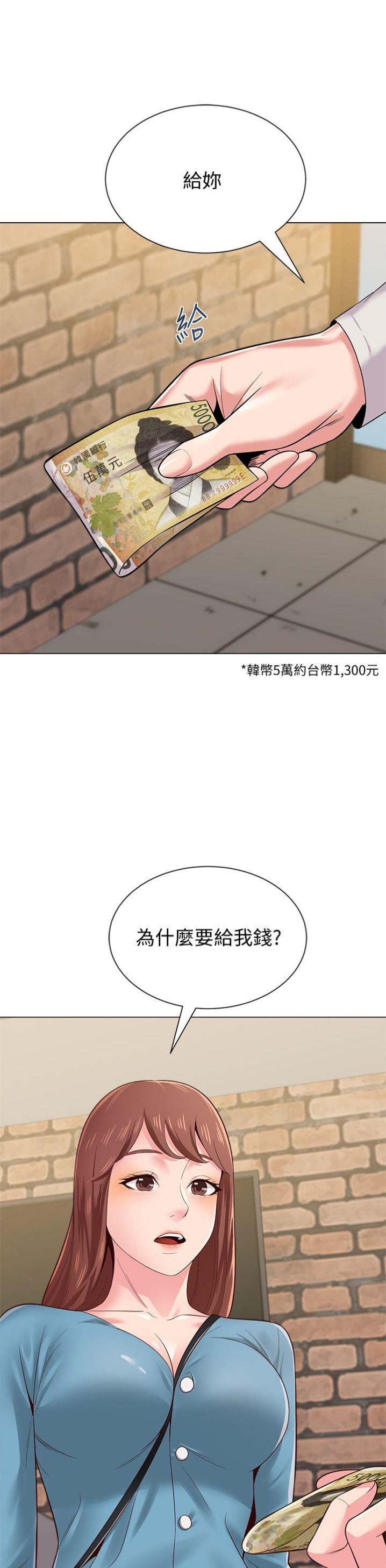 第71话9