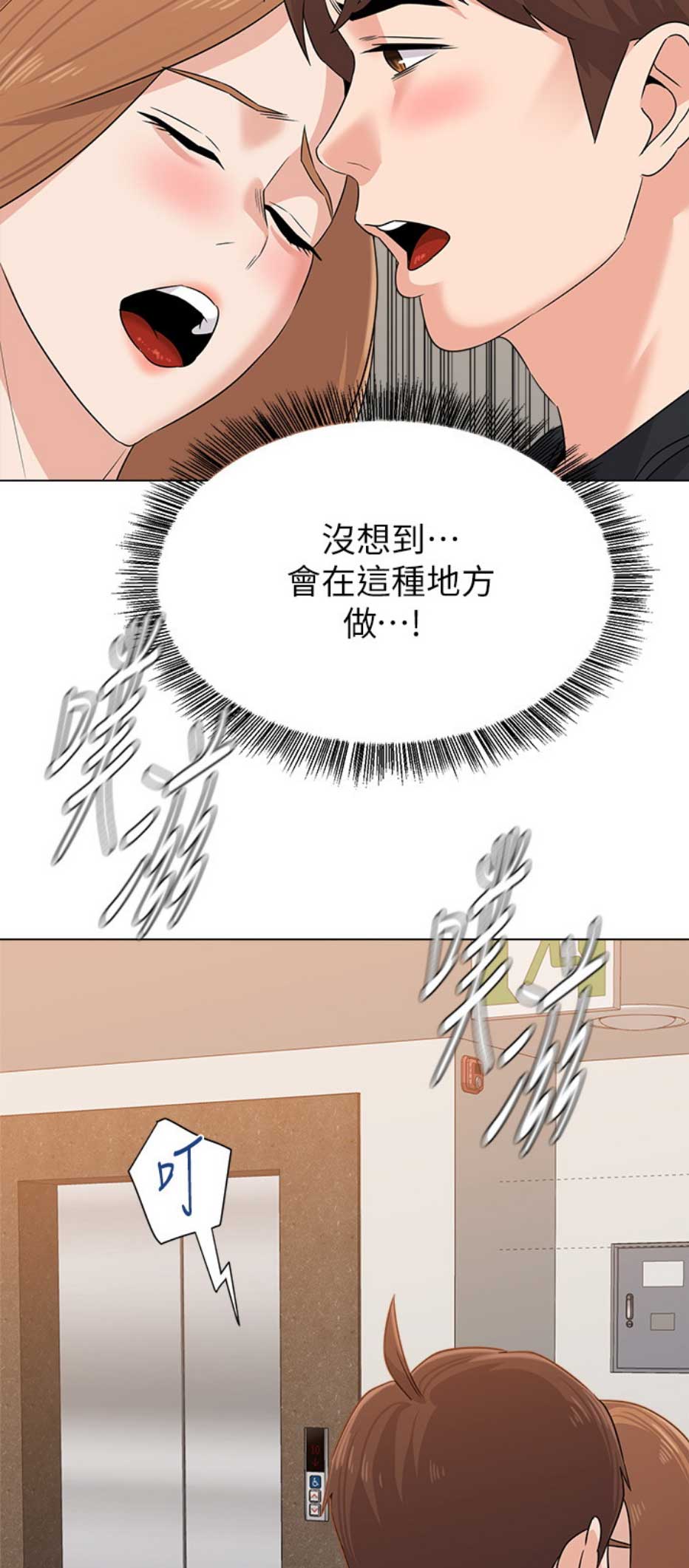 第158话9