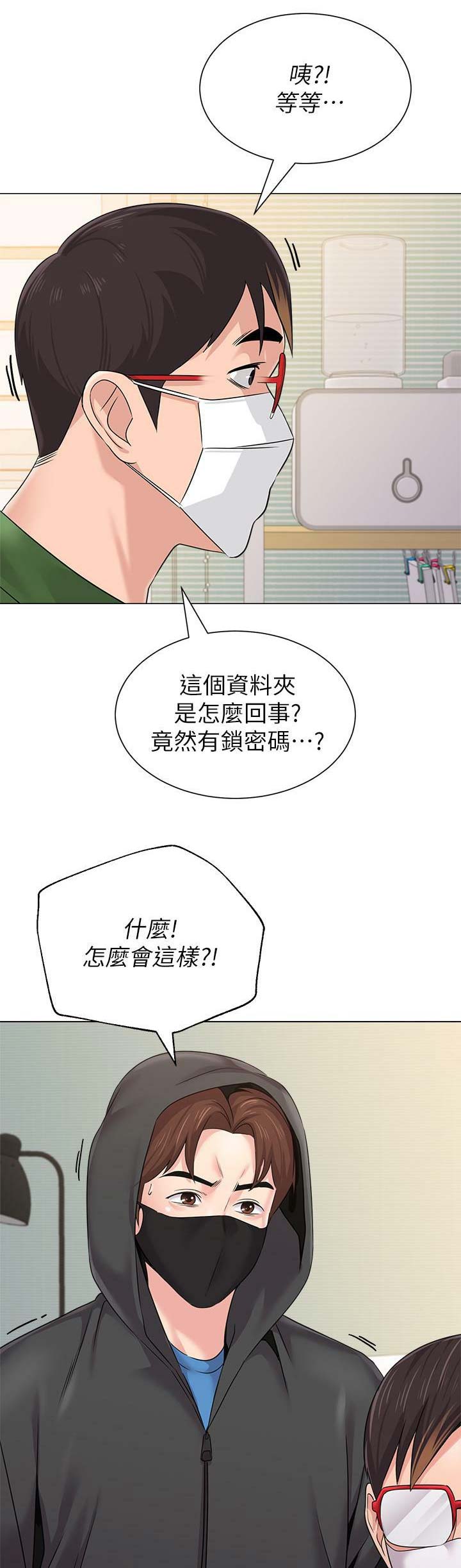 第138话10