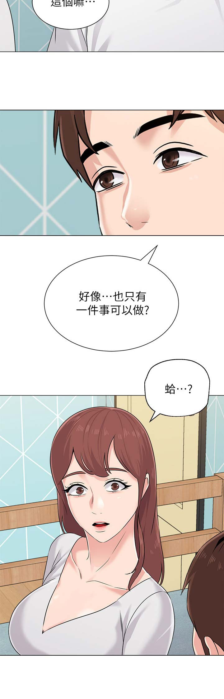 第149话14