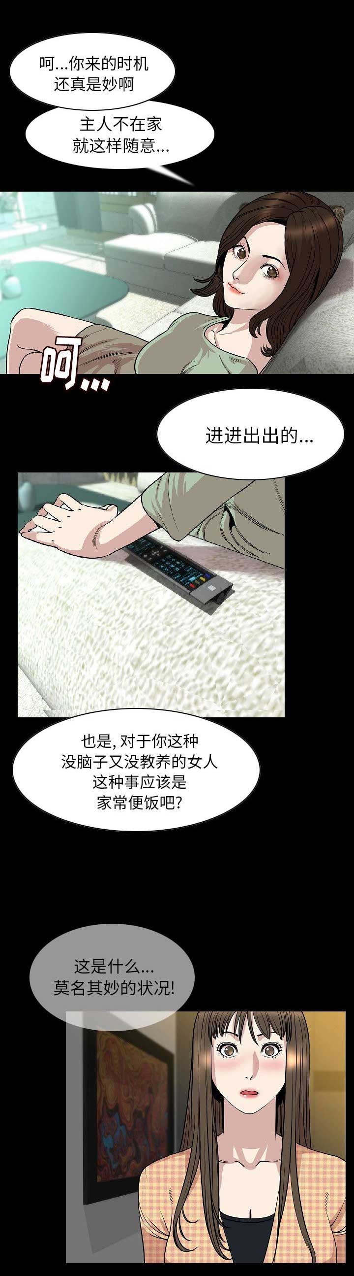 第45话3