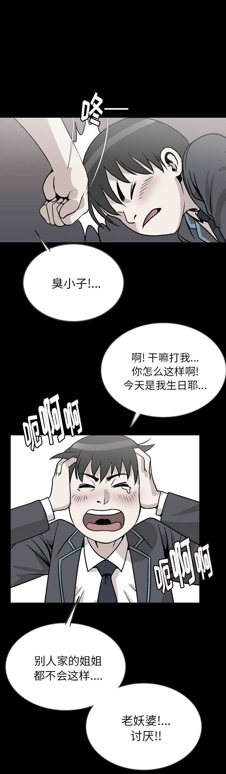 第85话8