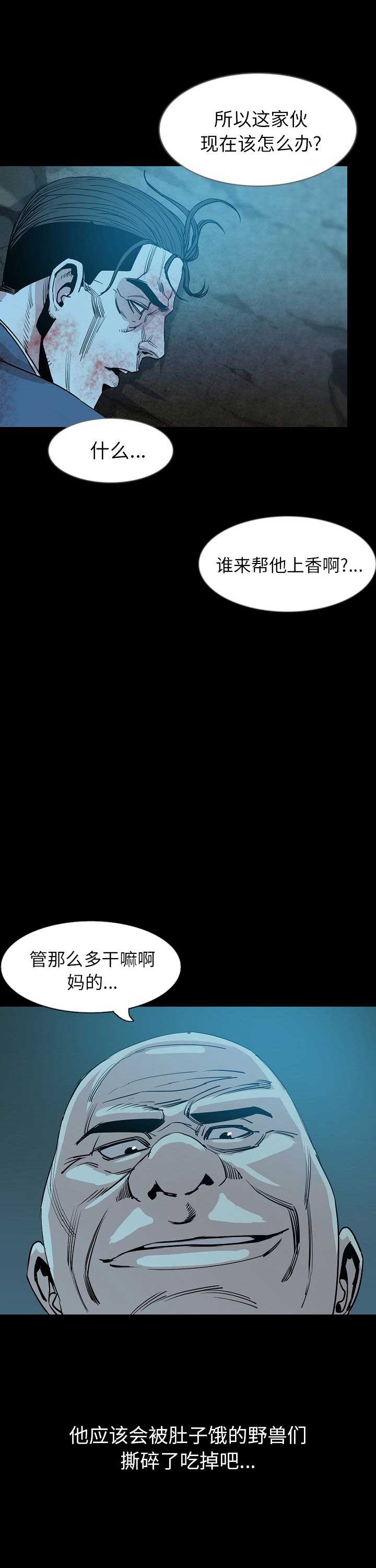 第66话7