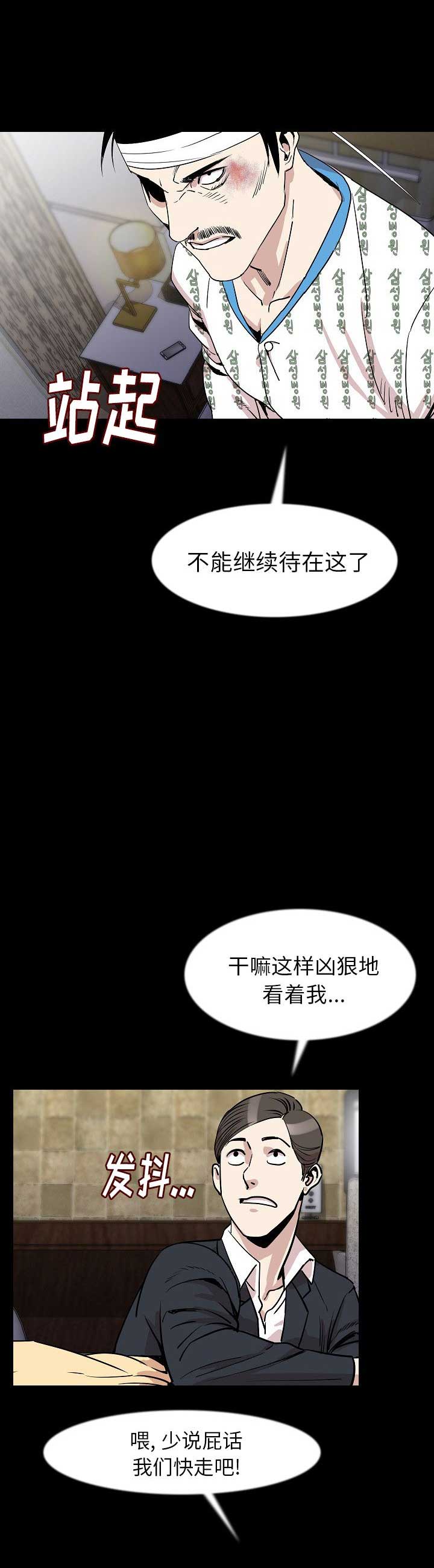 第54话8