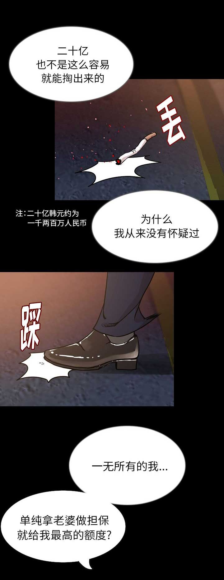 第64话6