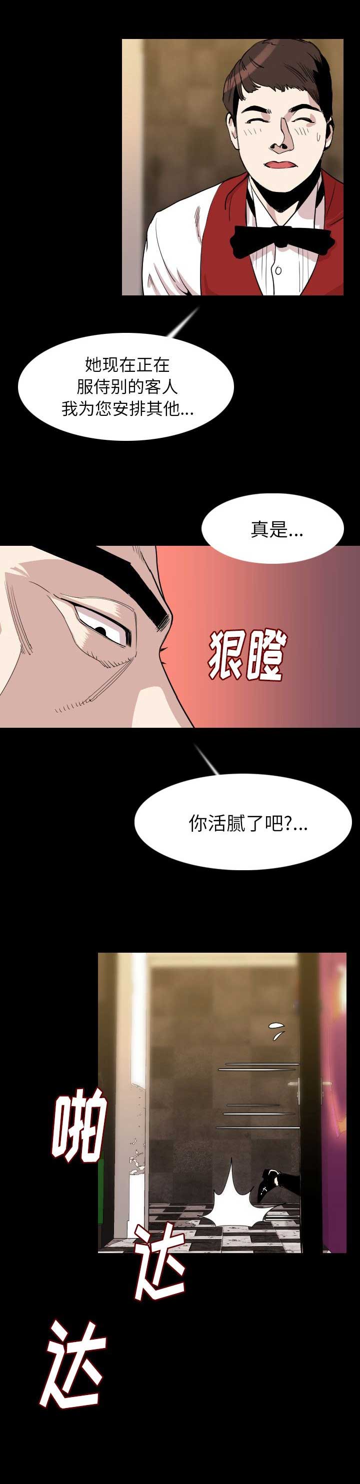 第41话4