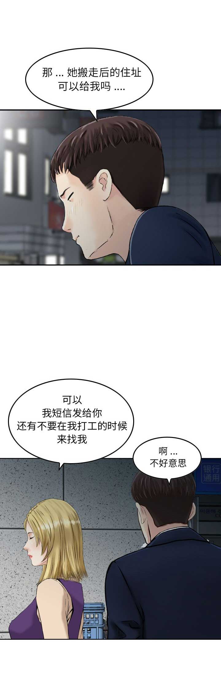 第39话5