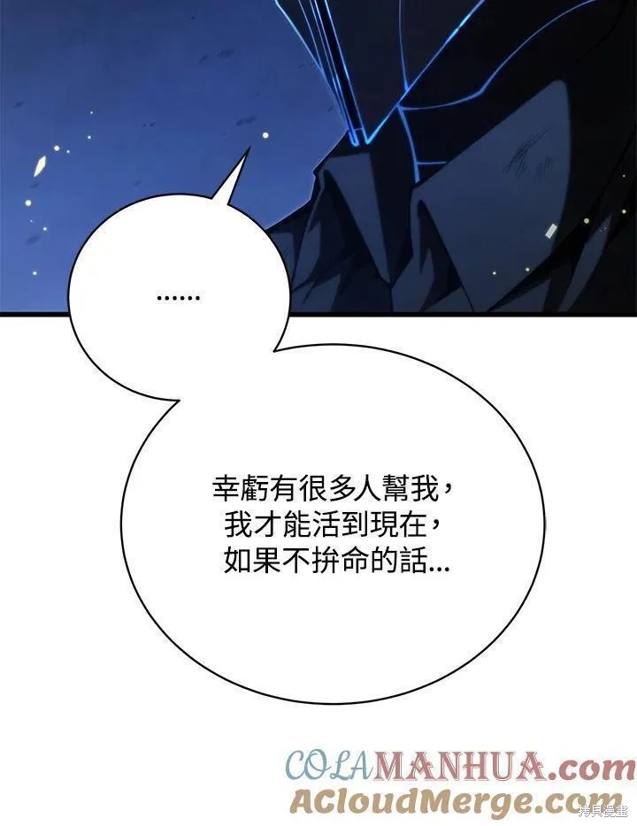 第85话88