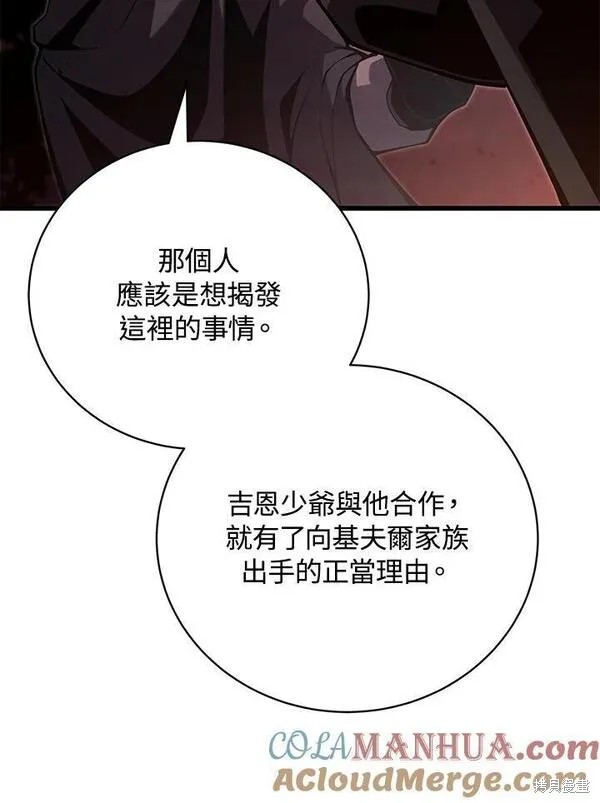 第75话88