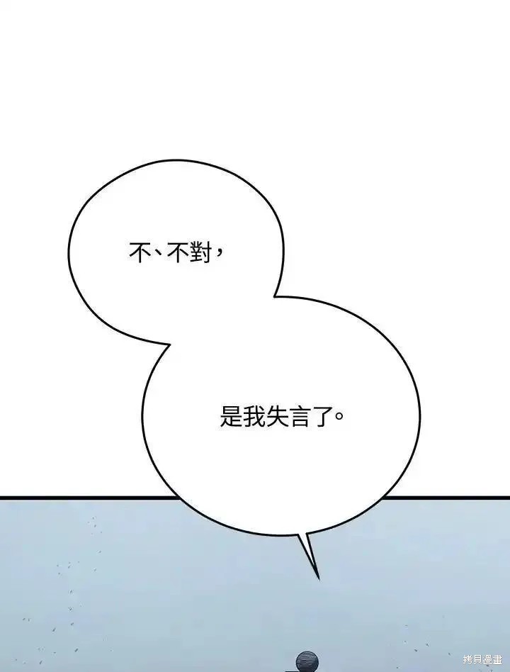 第100话85