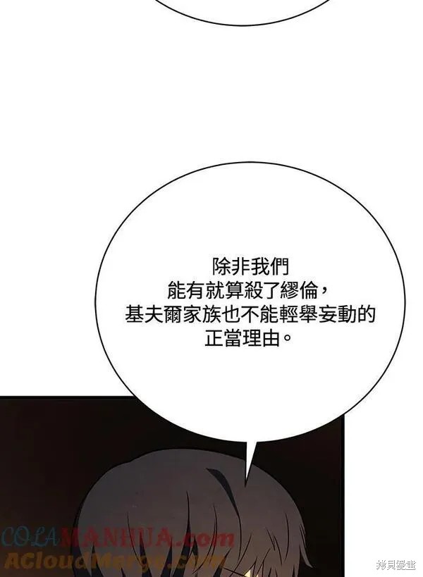 第75话52