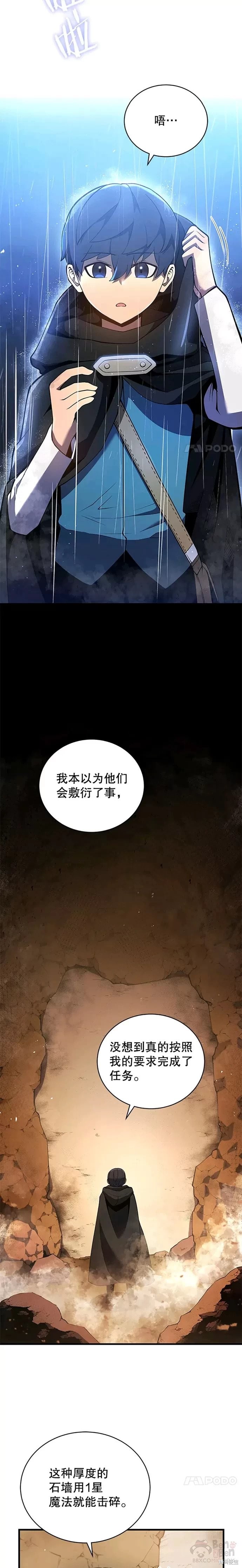 第5话3