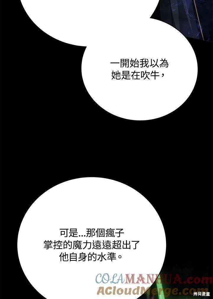 第80话108