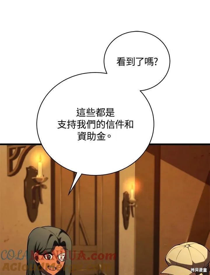 第89话40