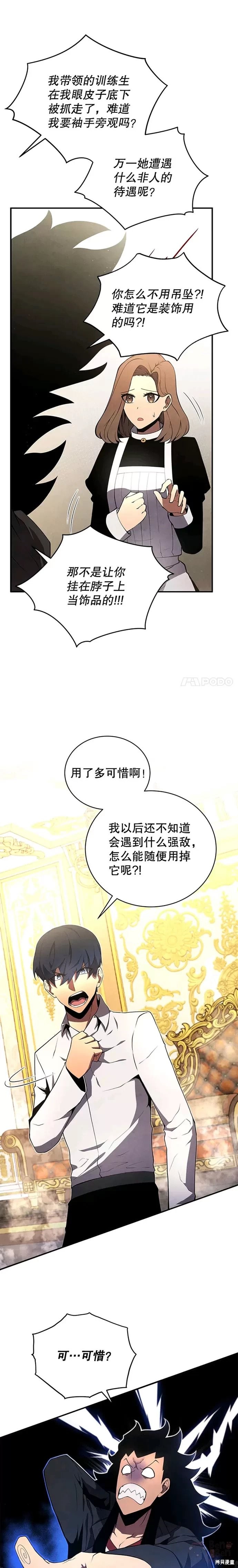 第19话10