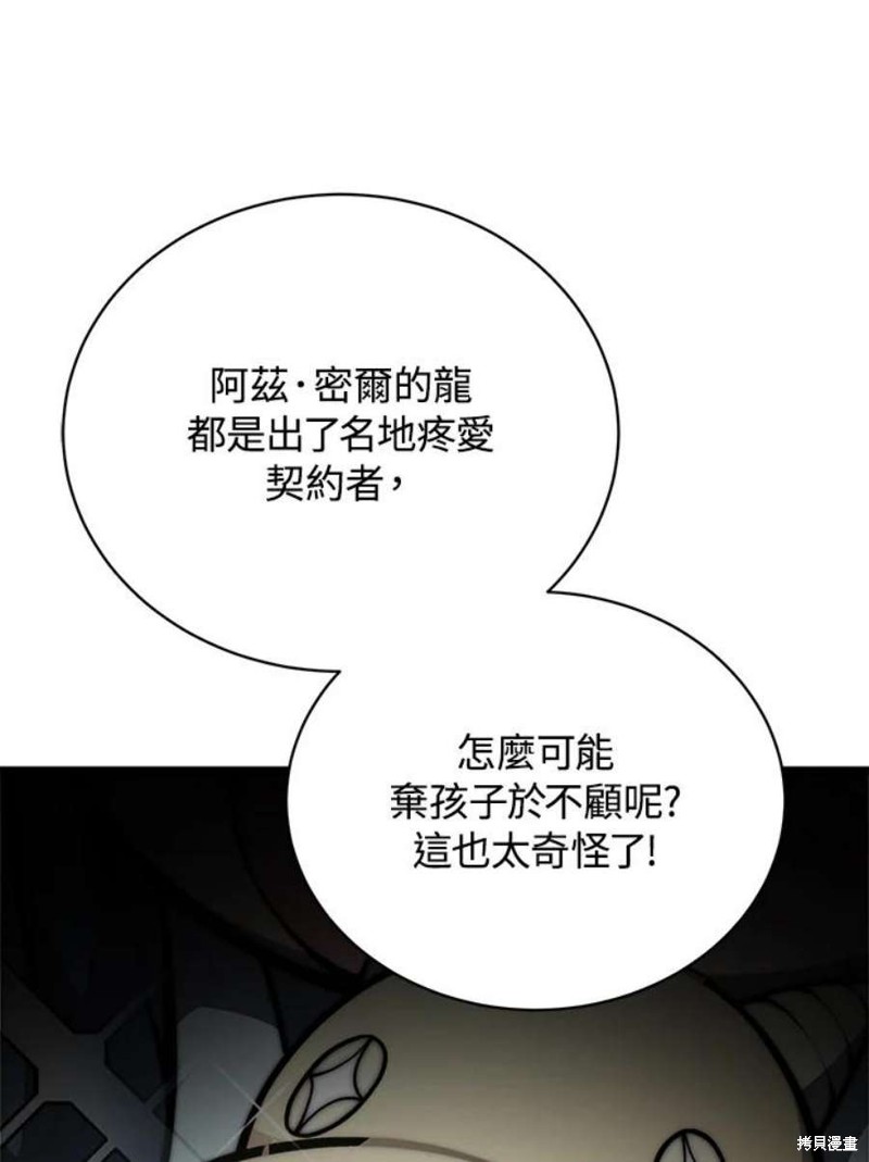 第47话71