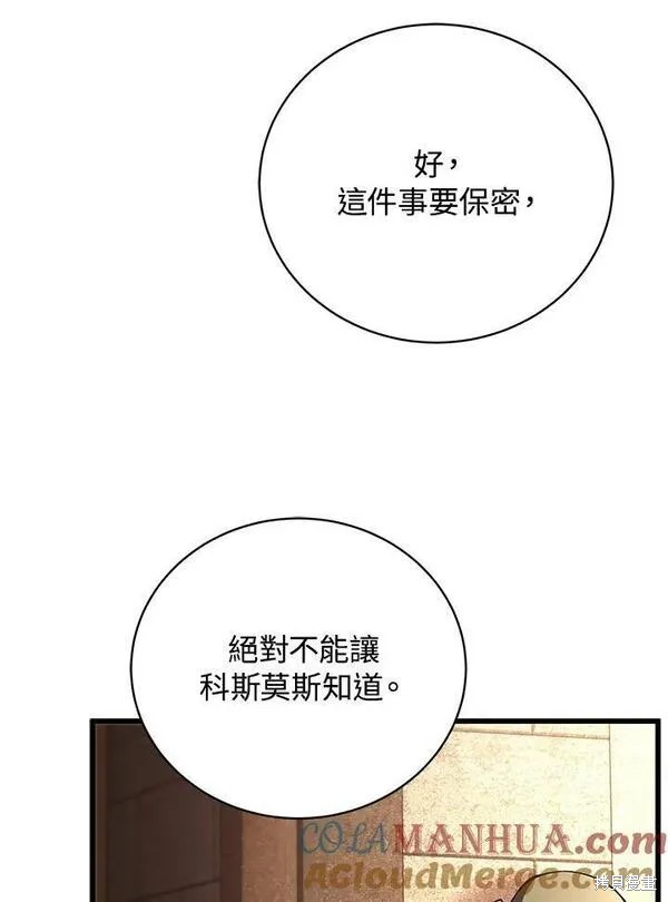 第69话40