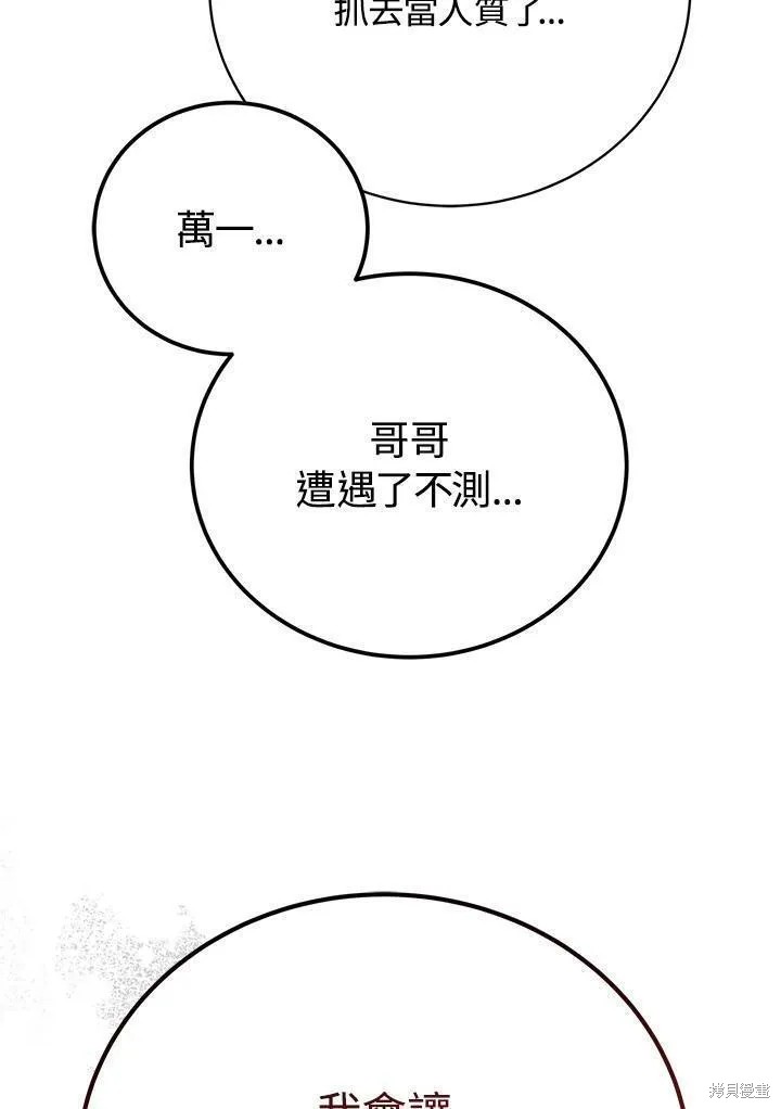 第81话66