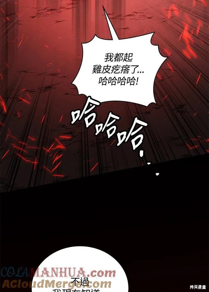 第76话36