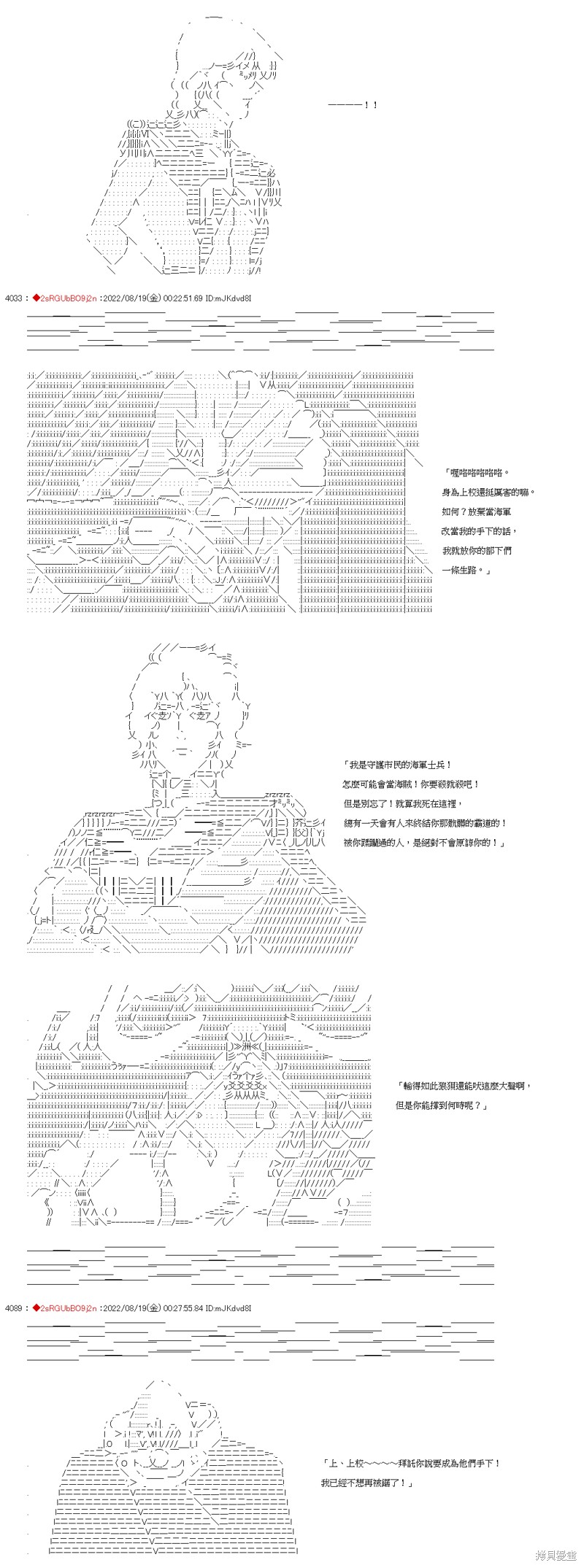 第24话12