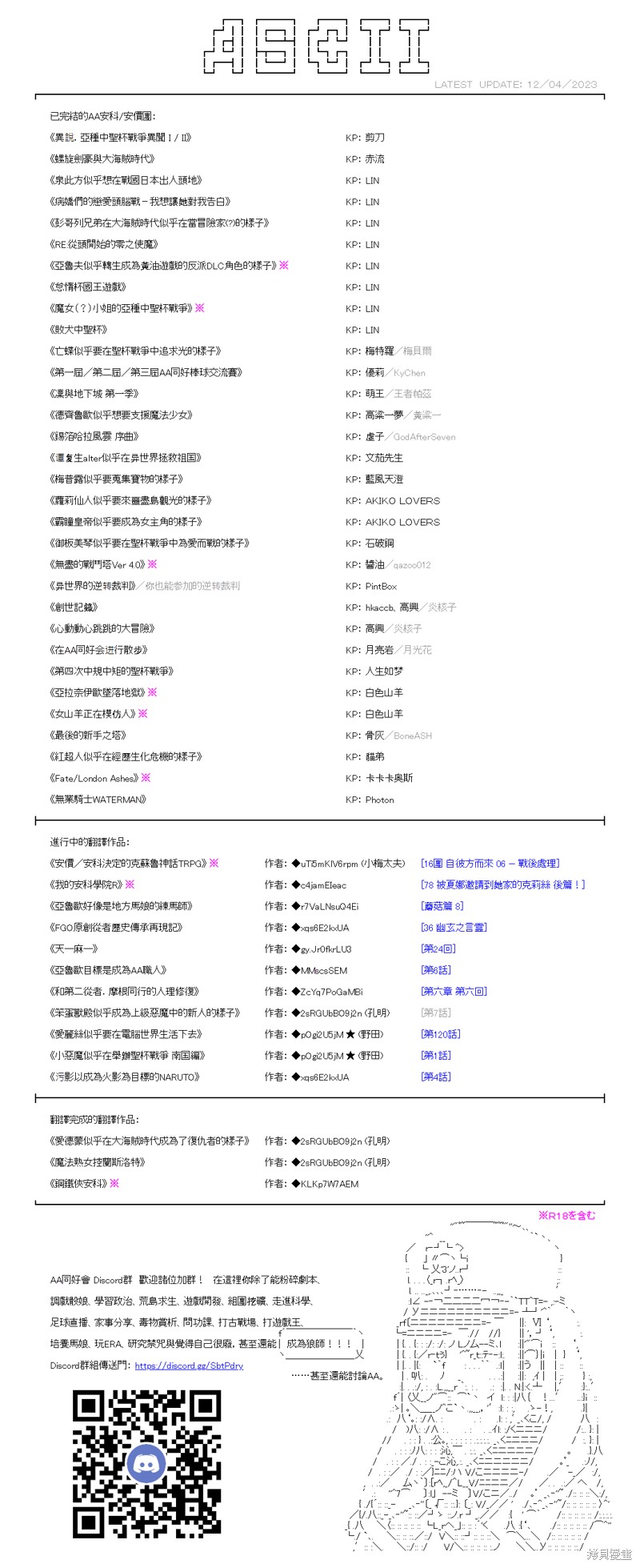 第24话18