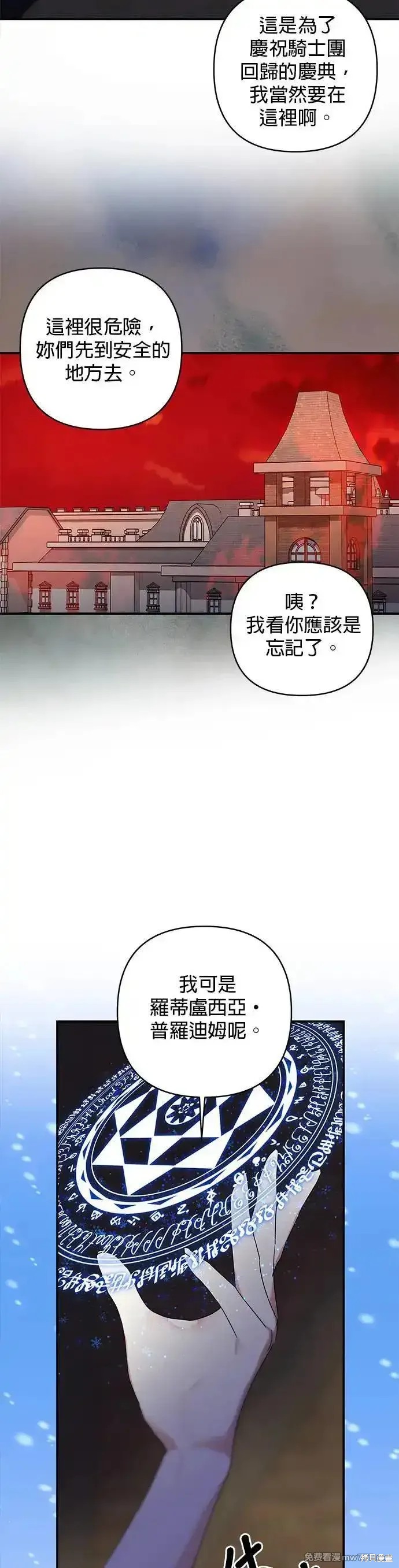 第144话5