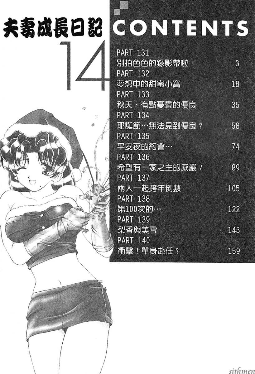 第14卷2