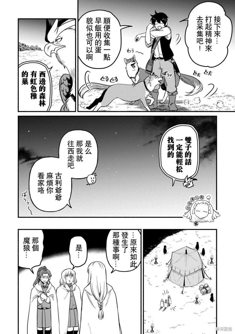 第46话7