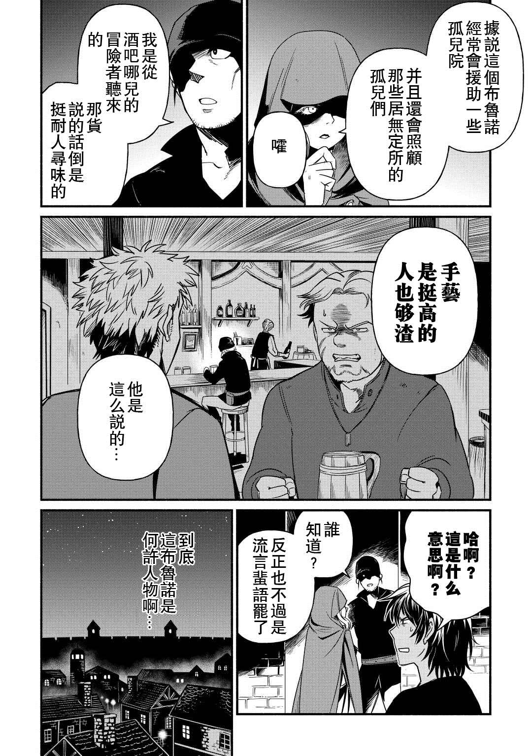 第35话7