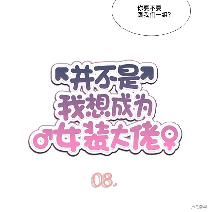 第8话3