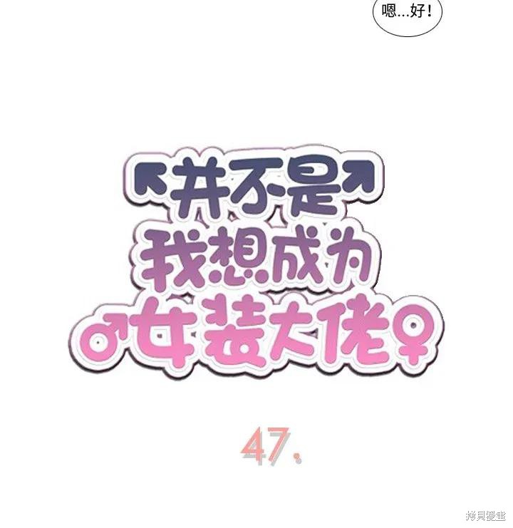 第47话7