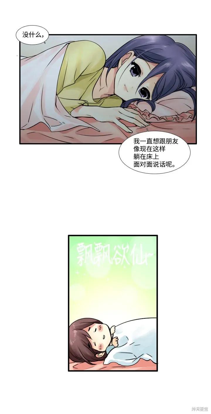 第56话4