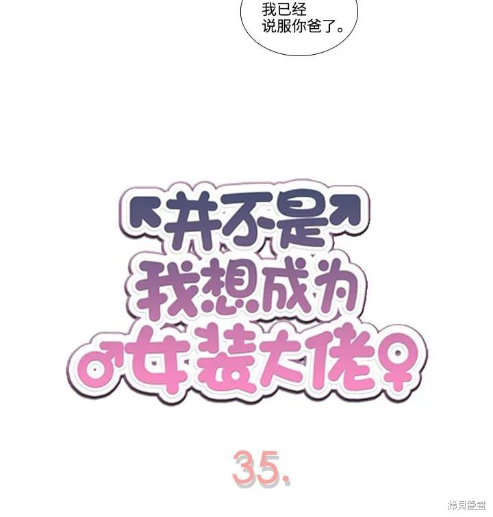 第35话2