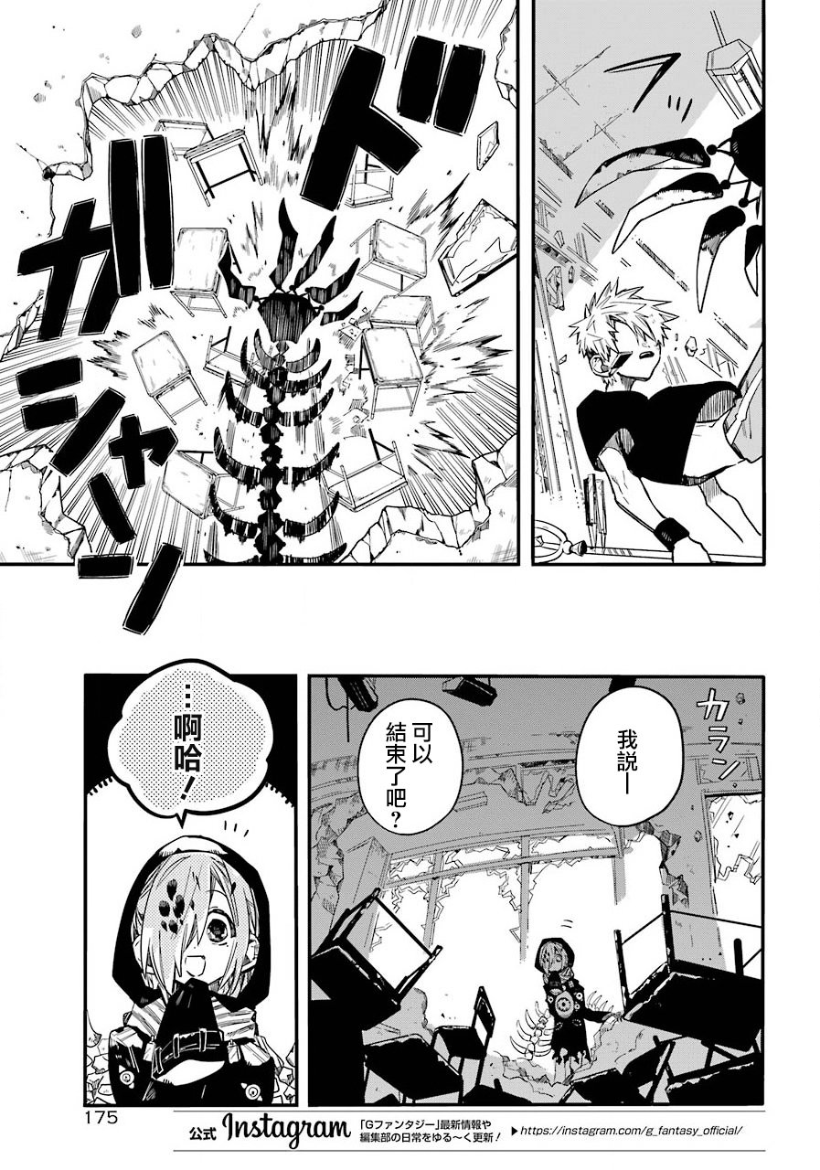 第48话18